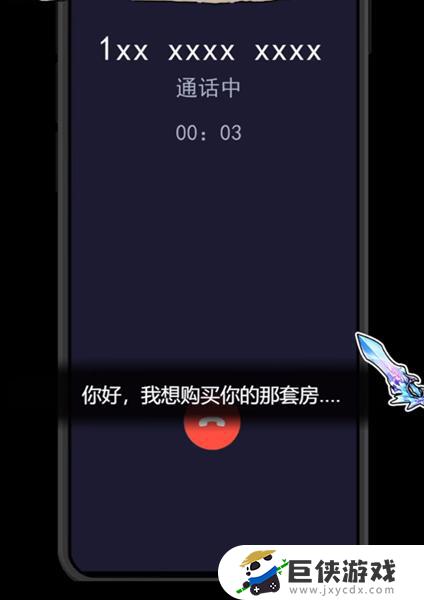 《隐秘的档案》购房诡事通关技巧