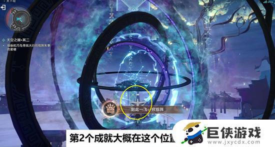 《崩坏星穹铁道》天空之眼任务通关心得体会