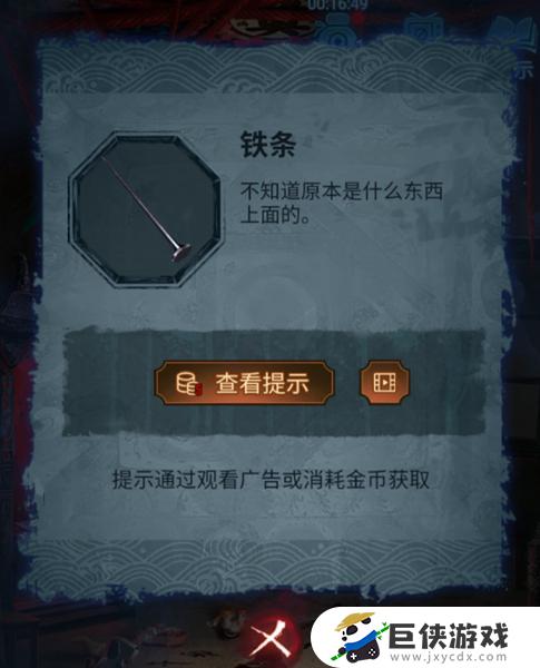 《纸嫁衣5无间梦境》第五章怎么通关