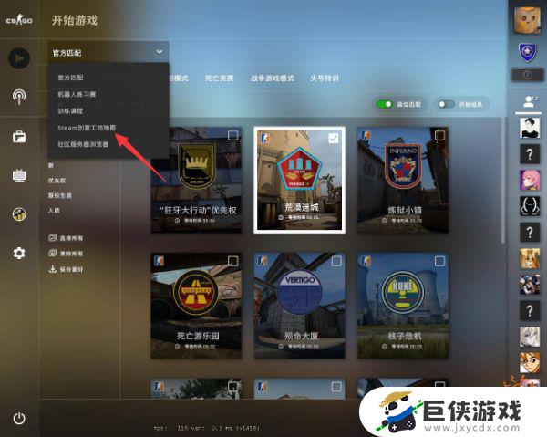 CSGO滚轮跳设置教程