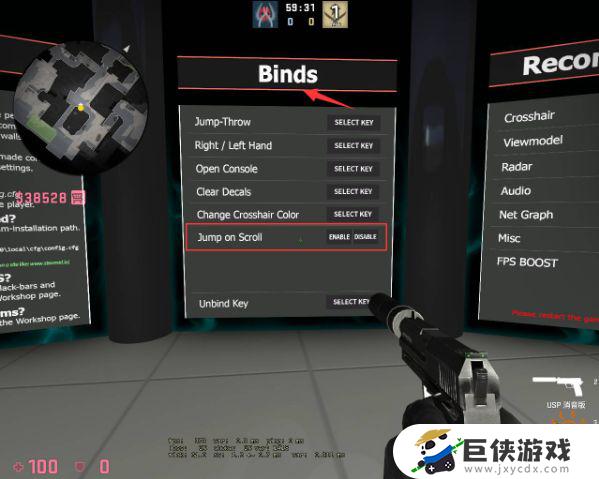 CSGO滚轮跳设置教程