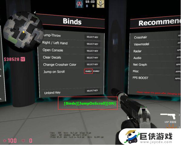 CSGO滚轮跳设置教程