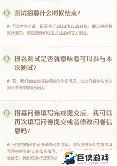 获得无限暖暖内测资格的技巧