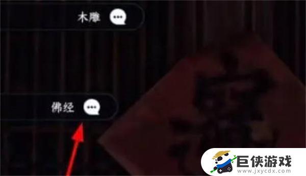 《逆水寒手游》智者无情六条线索位置攻略