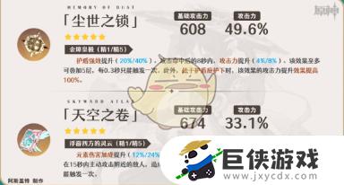 《原神》3.8散兵武器选择