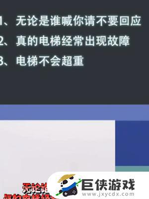 《隐秘的档案》电梯惊魂攻略分享