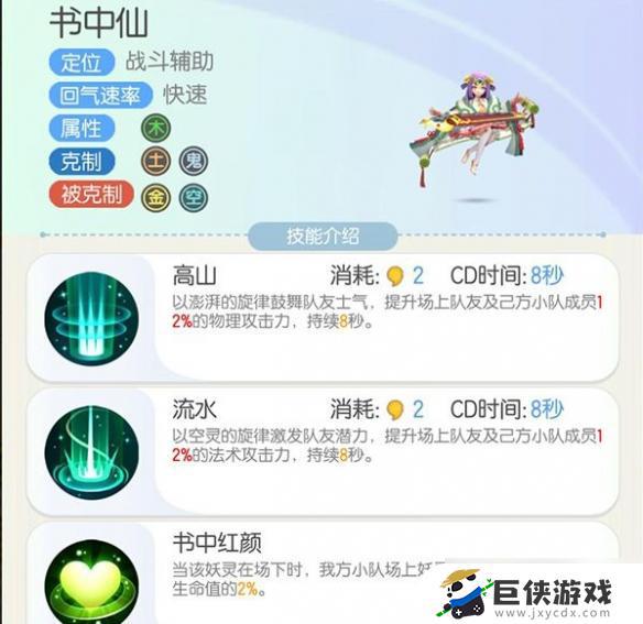 一起来捉妖宗师4柳剪风怎么打过关