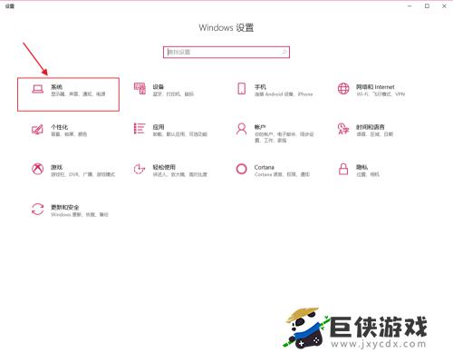 windows如何调整屏幕亮度