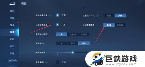王者荣耀如何取消技能自动指向