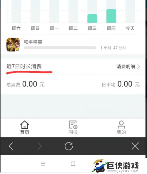 和平精英怎样看自己充了多少钱