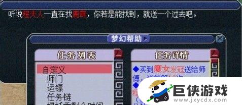 梦幻西游跑环怎么跑