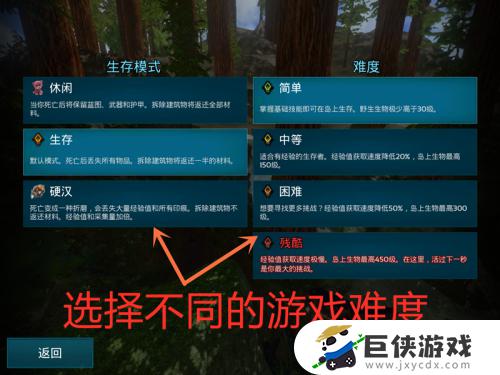 方舟生存进化进游戏几个选项是什么