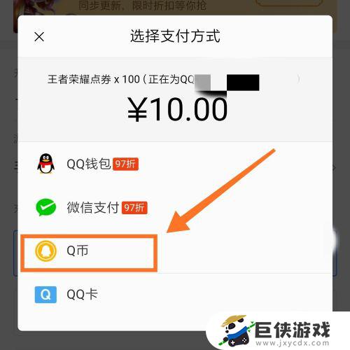 苹果手机可以用q币充值王者荣耀吗