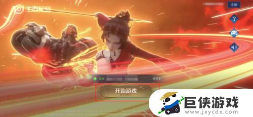 王者荣耀无缘无故掉了一颗星怎么回事 王者荣耀为什么无缘无故掉了一颗星