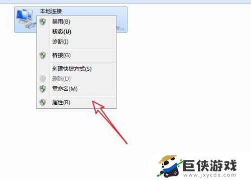 win10能上网显示无internet访问怎么办