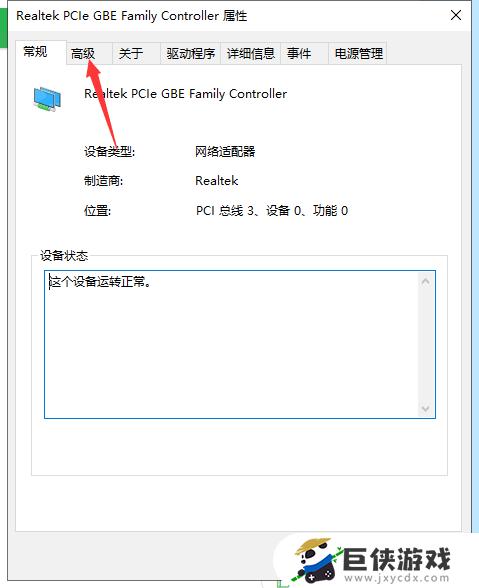 win10能上网显示无internet访问怎么办