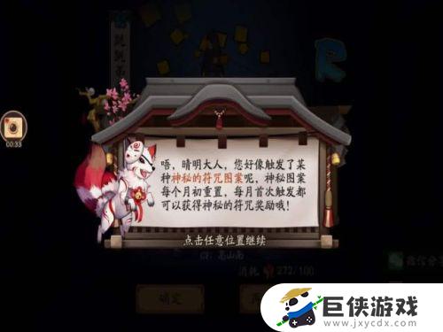 阴阳师手机版可以扫码登录吗