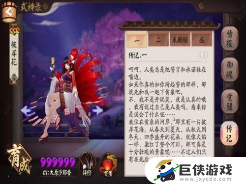 阴阳师手机版可以扫码登录吗