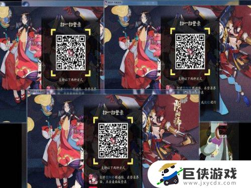 阴阳师手机版可以扫码登录吗