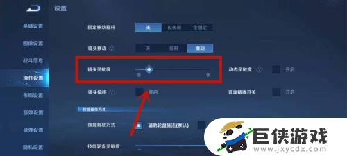 王者荣耀灵敏度怎么调才顺手?