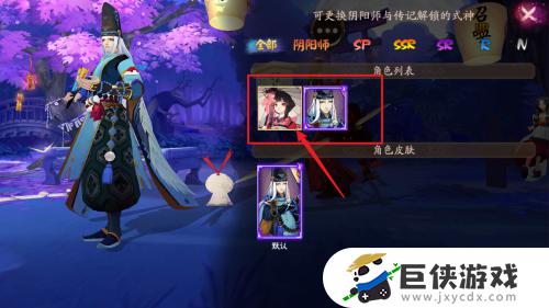 阴阳师如何换式神