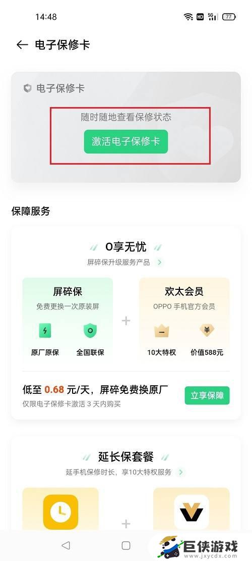 如何知道oppo手机是不是新的