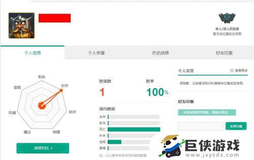 怎么看英雄联盟战绩