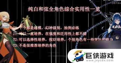 纯白和弦全角色抽取概率分析