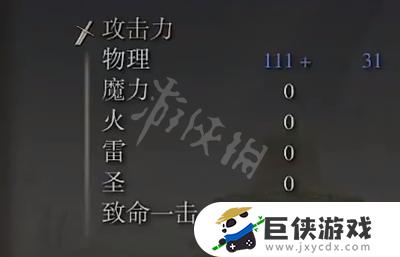 艾尔登法环冻壳斧怎么用