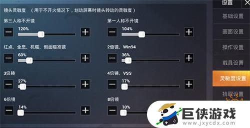 和平精英最稳灵敏度怎么设置