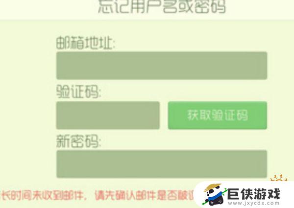 球球英雄账号忘记了怎么找回