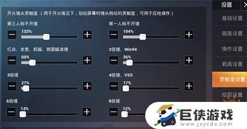 和平精英6倍镜压枪最稳灵敏度怎么设置