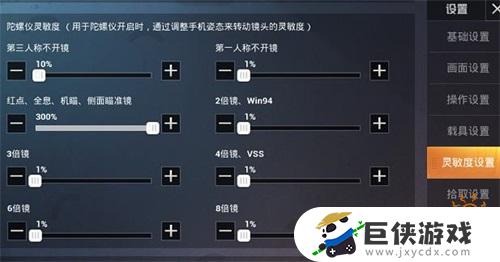 和平精英6倍镜压枪最稳灵敏度怎么设置