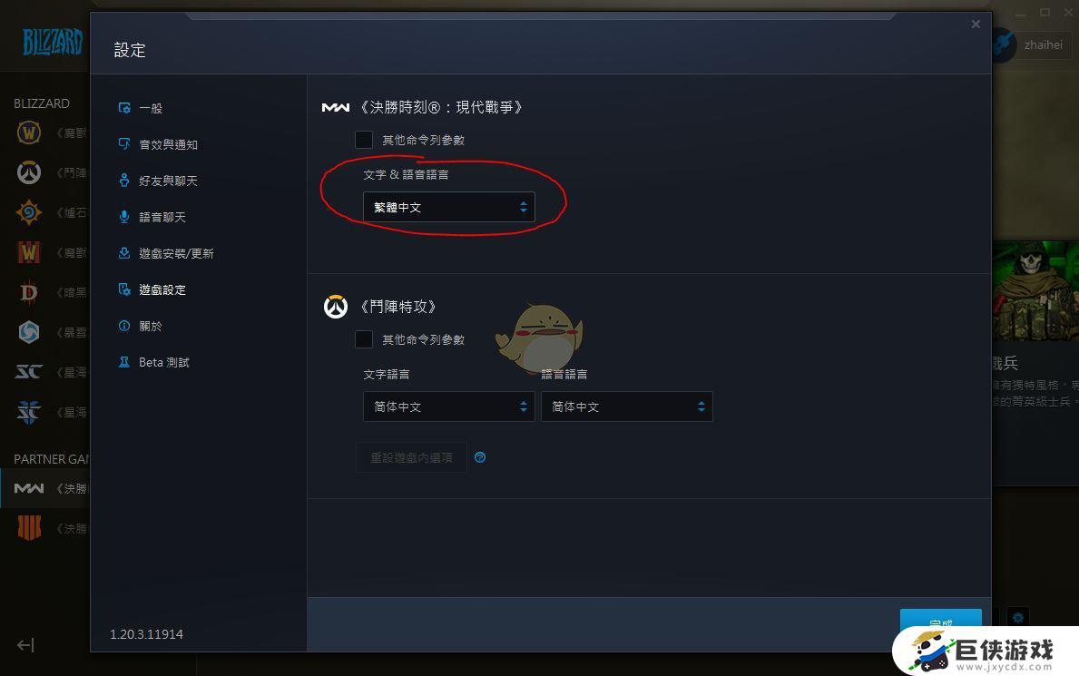 使命召唤战区简体中文设置方法
