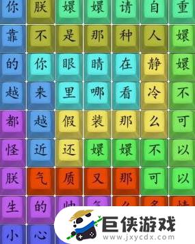 《汉字找茬王》嬛嬛不可以通关攻略分享