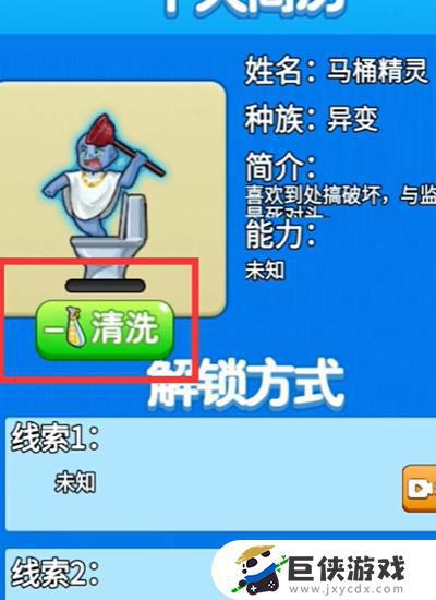 《别惹农夫》黄金马桶精灵如何解锁