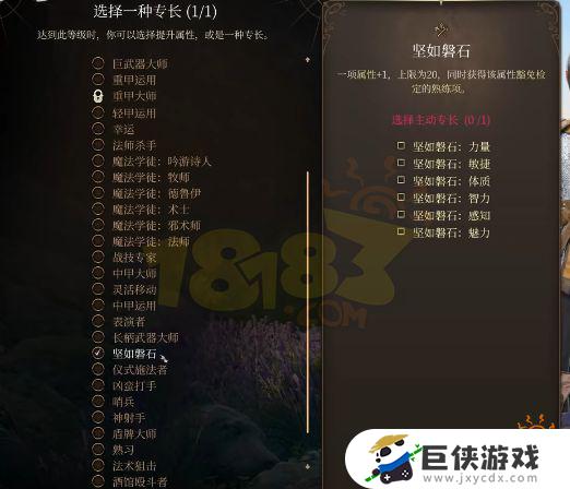 博德之门3光明牧师加点推荐