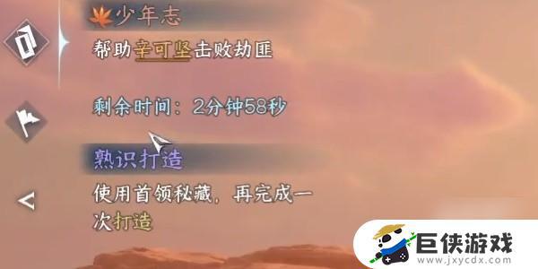 逆水寒手游少年志任务完成方法