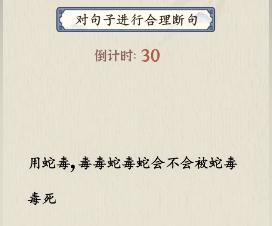 就你会玩文字游戏断句1通关技巧