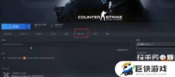 CSGO创意工坊地图进入教程