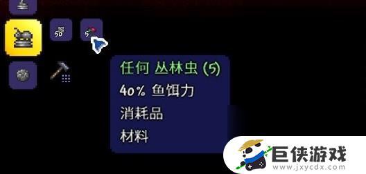 《泰拉瑞亚》刷鱼饵方法教程