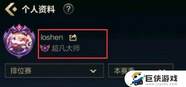 LOL手游大师什么水平呢