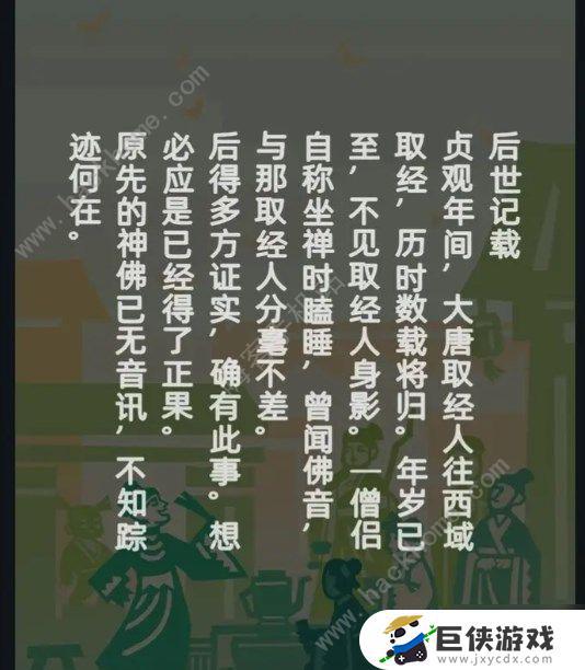 不一样西游灵感大王入队条件