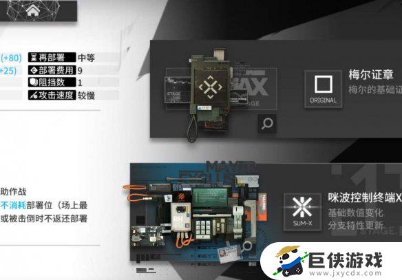 明日方舟为什么解锁不了模组