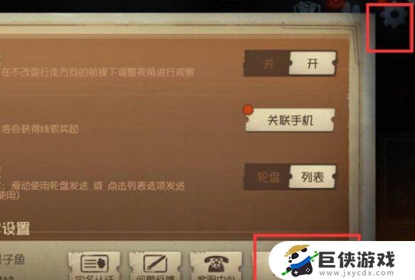 第五人格新版怎么换号登录