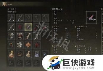 艾尔登法环感应流武器推荐