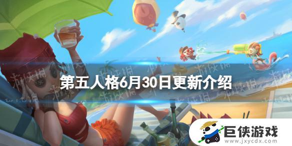 第五人格什么时候更新