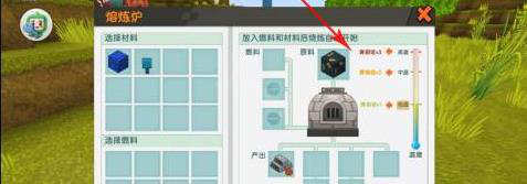 迷你世界铜炉怎么制作