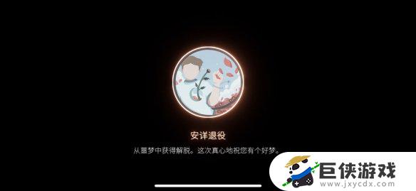 笼中窥梦所有奖章怎么获得