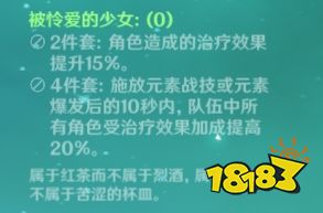 原神中琴是什么样的角色